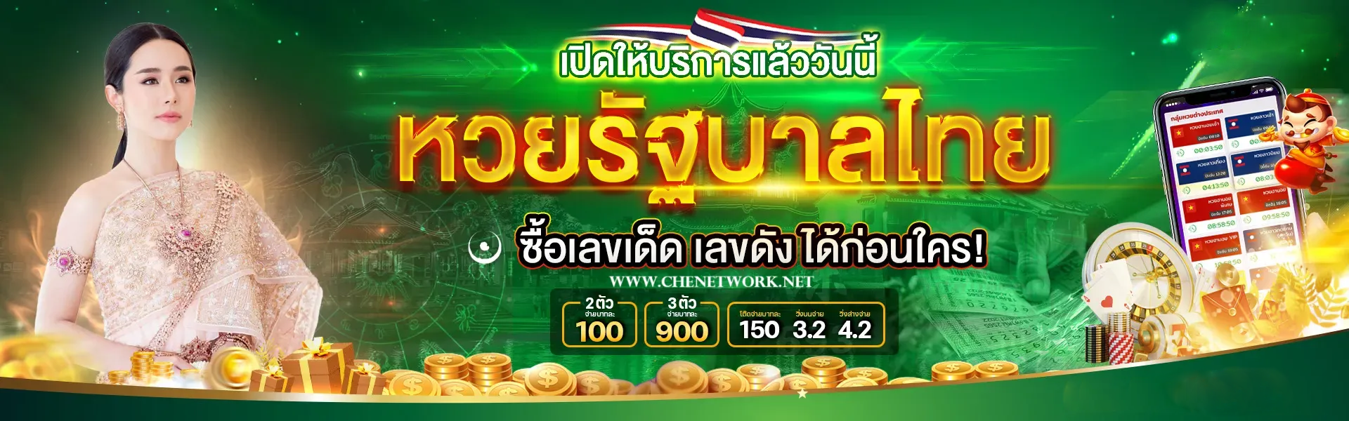 huaysong-ทางเข้า
