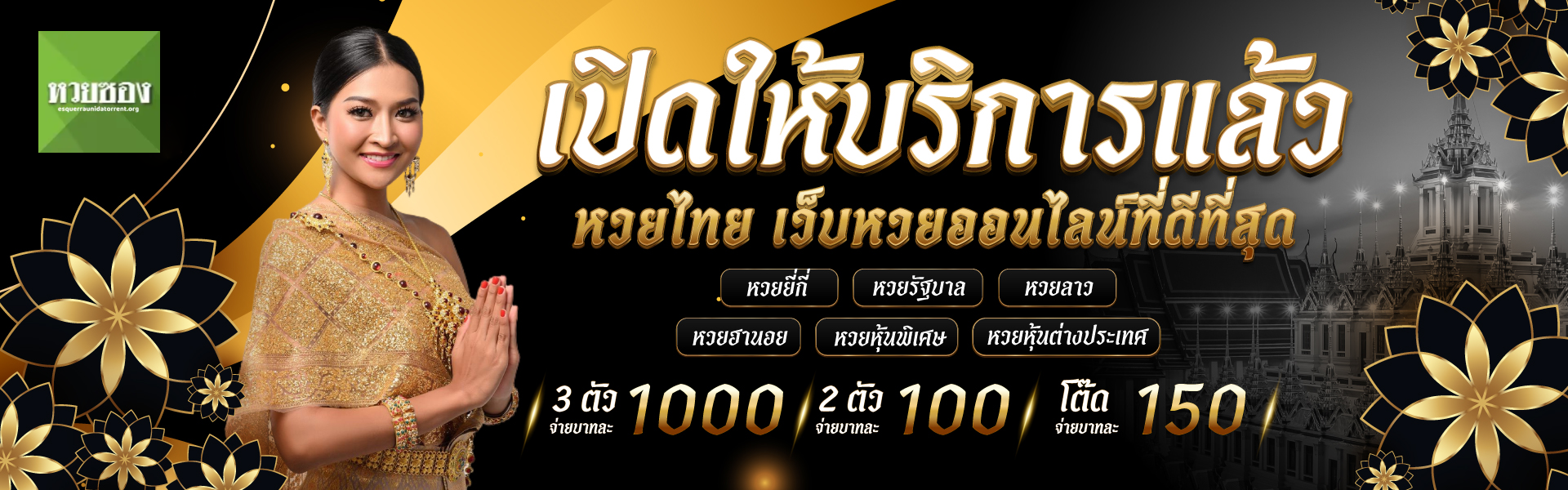 huaysong-สมัคร